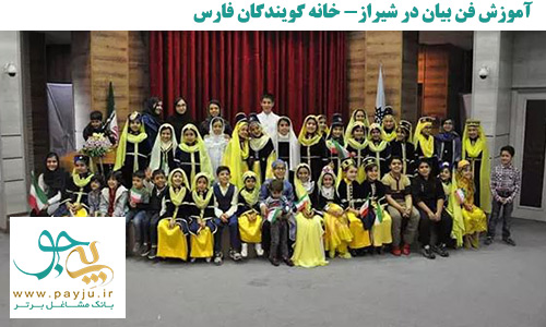 آموزش فن بیان در شیراز - خانه گویندگان فارس