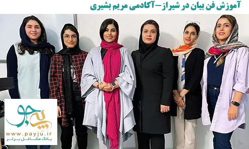 آموزش فن بیان در شیراز - مریم بشیری