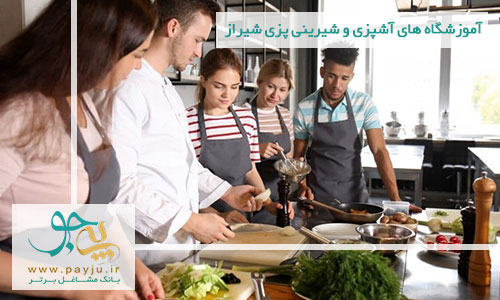 آموزشگاه های آشپزی و شیرینی پزی شیراز لیست آموزشگاه های آشپزی و شیرینی پزی در شیراز