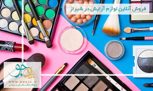 فروش آنلاین لوازم آرایش در شیراز فروش آنلاین لوازم آرایشی و بهداشتی در شیراز