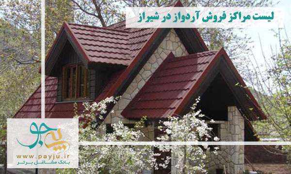 فروش آردواز در شیراز - نصب و اجرای سقف آردواز
