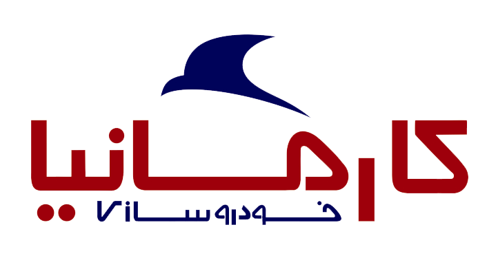 نمایندگی های کارمانیا در شیراز نمایندگی های کارمانیا در شیراز