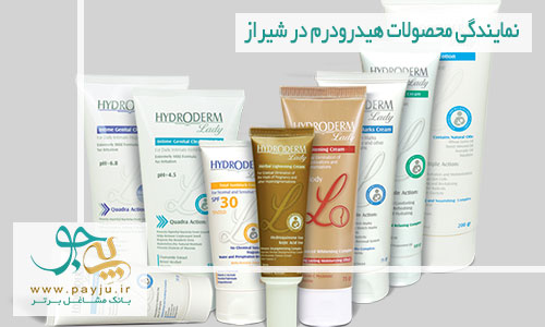 نمایندگی محصولات هیدرودرم در شیراز