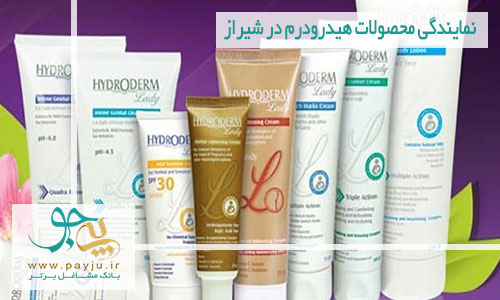 نمایندگی محصولات هیدرودرم در شیراز نمایندگی محصولات هیدرودرم در شیراز