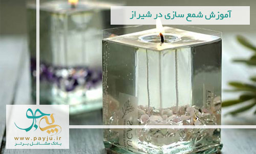 آموزش شمع سازی در شیراز