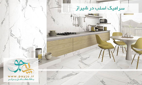 سرامیک اسلب در شیراز سرامیک اسلب در شیراز