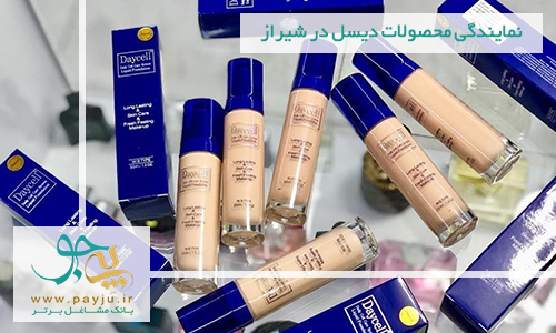 نمایندگی محصولات دیسل در شیراز نمایندگی محصولات دیسل در شیراز