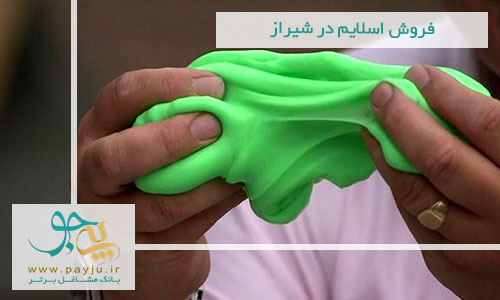 فروش اسلایم در شیراز فروش اسلایم در شیراز