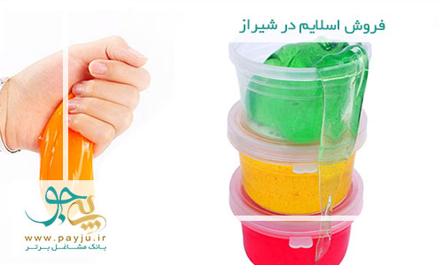 فروش اسلایم در شیراز فروش اسلایم در شیراز