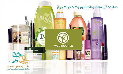 نمایندگی محصولات ایوروشه در شیراز نمایندگی محصولات ایوروشه در شیراز