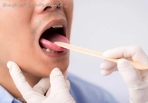  متخصص بیماری های دهان فک و صورت در شیراز