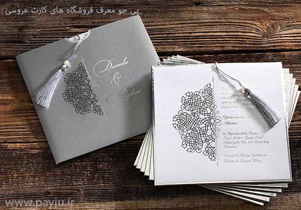 فروشگاه های کارت عروسی در شیراز