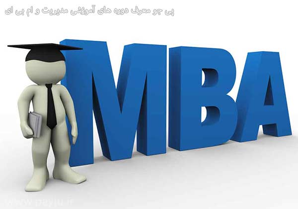 دوره های آموزشی مدیریت و MBA در شیراز