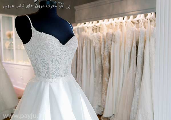 لیست مزون های لباس عروس شیراز
