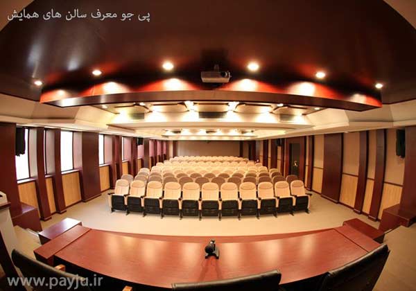 سالن های همایش در شیراز