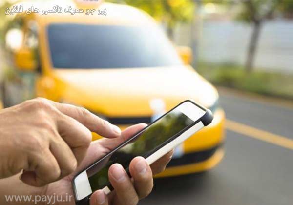 تاکسی های آنلاین در شیراز
