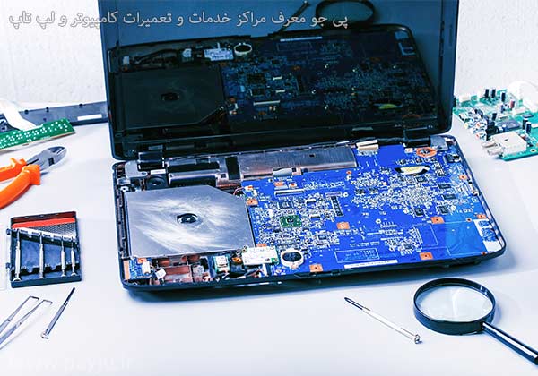 خدمات و تعمیرات کامپیوتر و لپ تاپ شیراز
