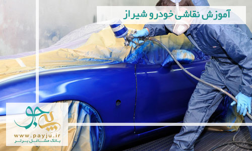 آموزش نقاشی خودرو شیراز