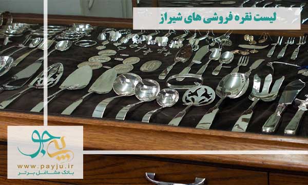 راهنممای خرید نقره در شیراز