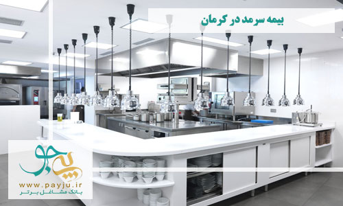 تجهیزات آشپزخانه در اصفهان