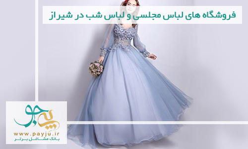 لیست فروشگاه های لباس مجلسی زنانه در شیراز