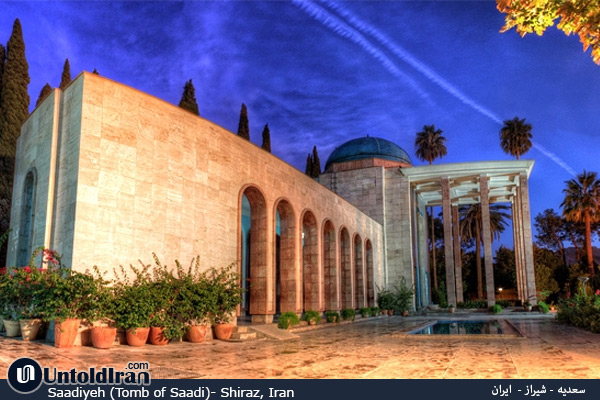 اماکن تاریخی گردشگری شیراز - سعدیه